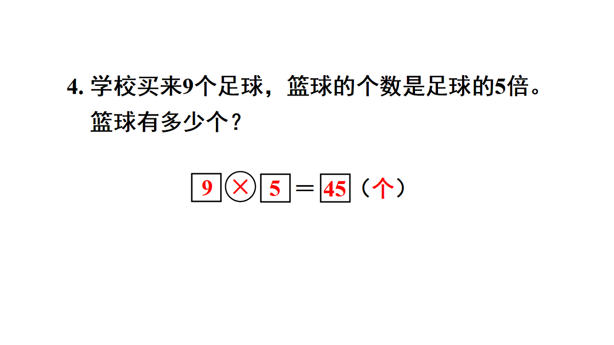 练习十三第6页