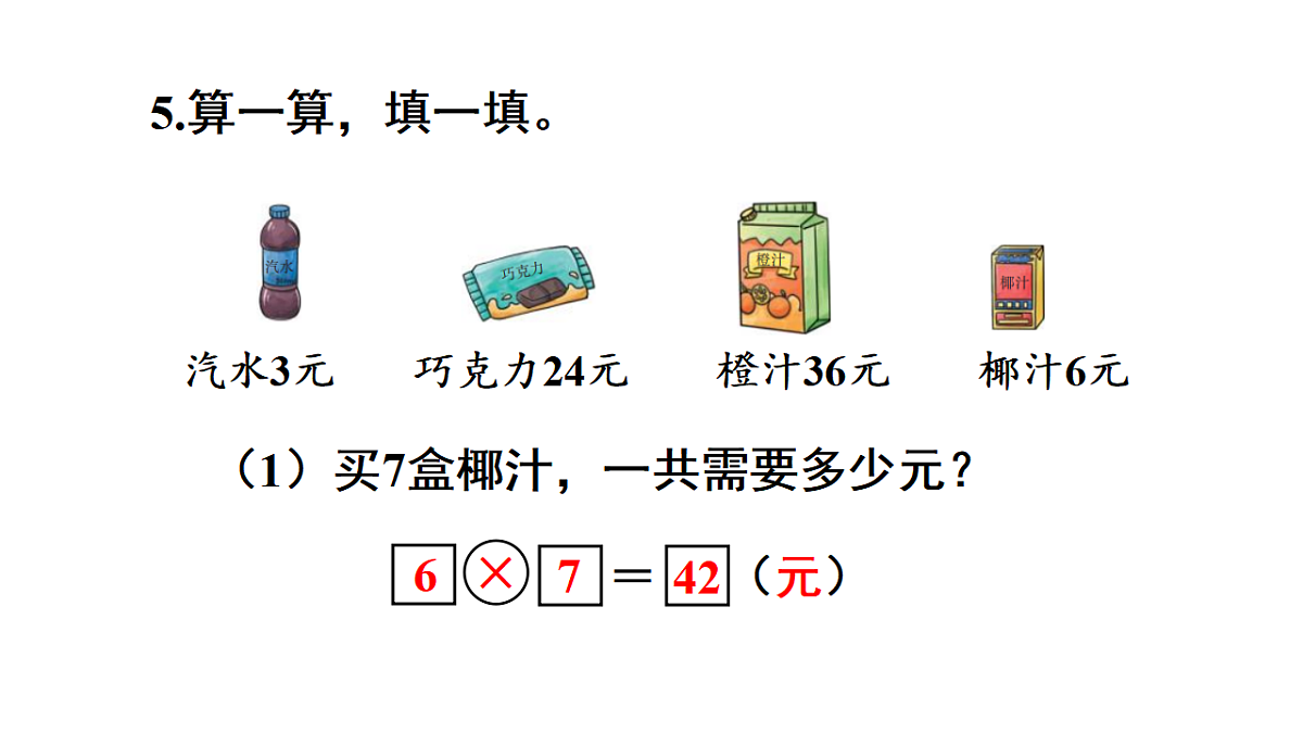 练习十三第7页