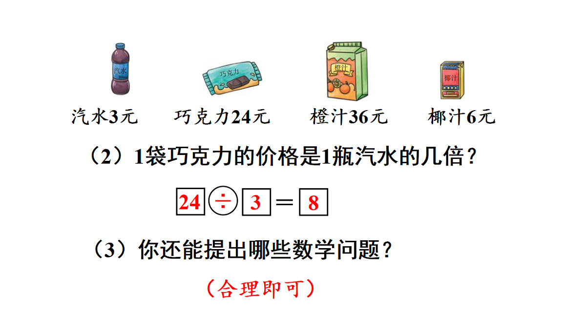 练习十三第8页