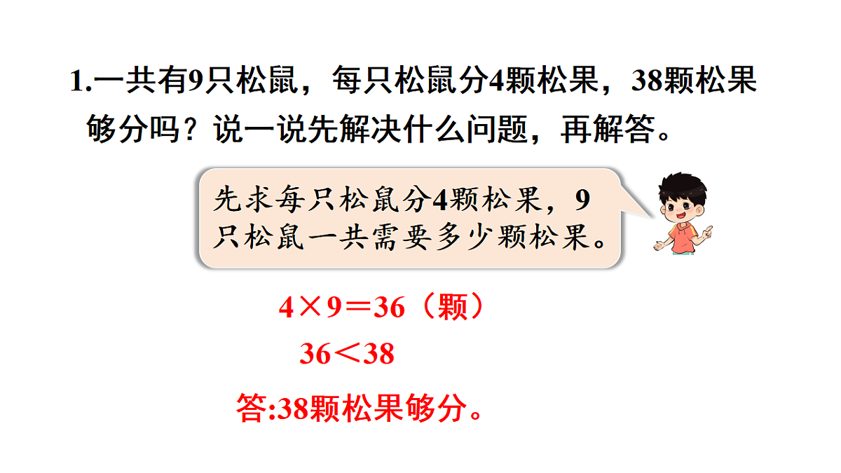 练习十二第2页