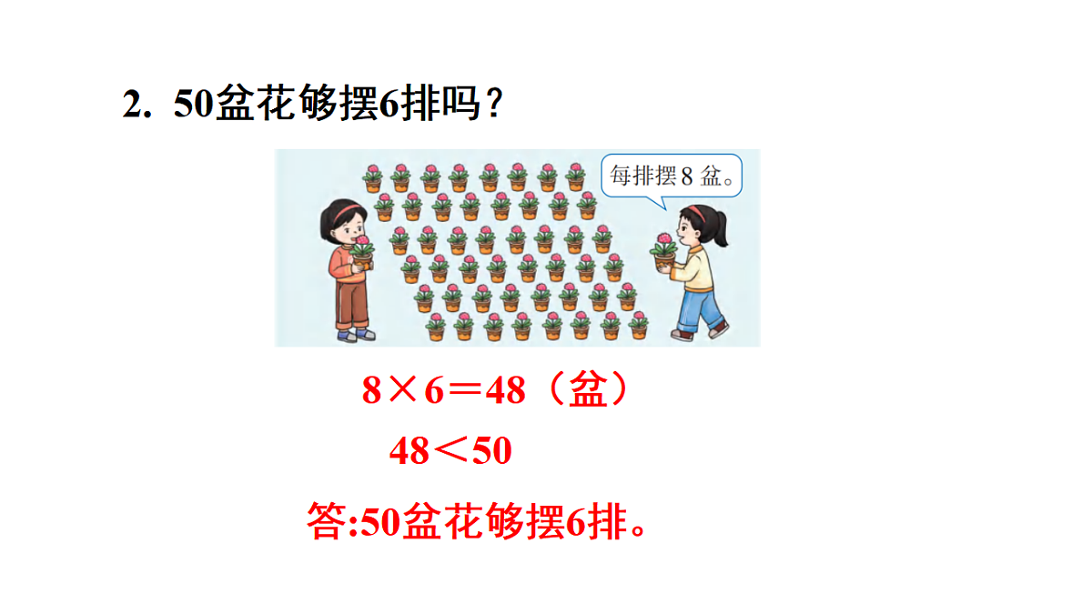 练习十二第3页