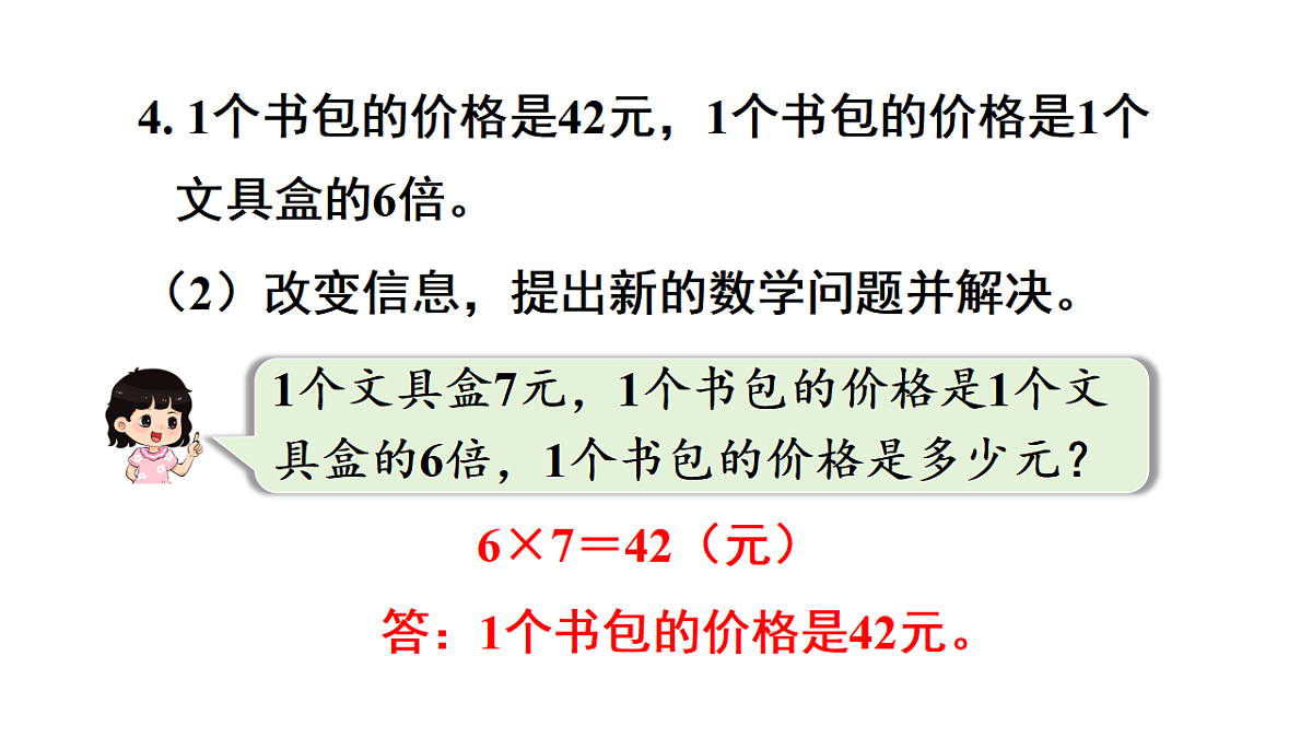 练习十二第6页