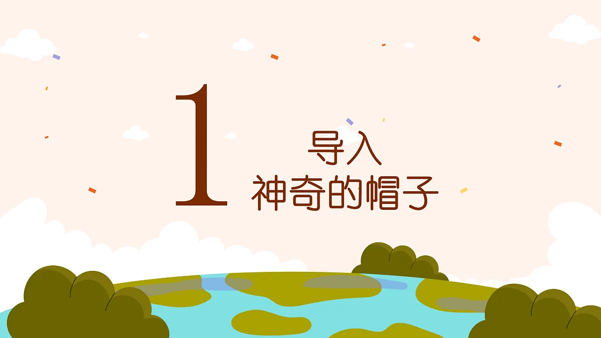 《象帽舞》课件第3页