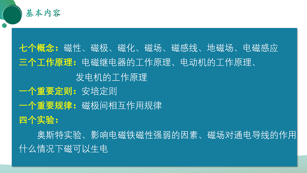 17972974第2页