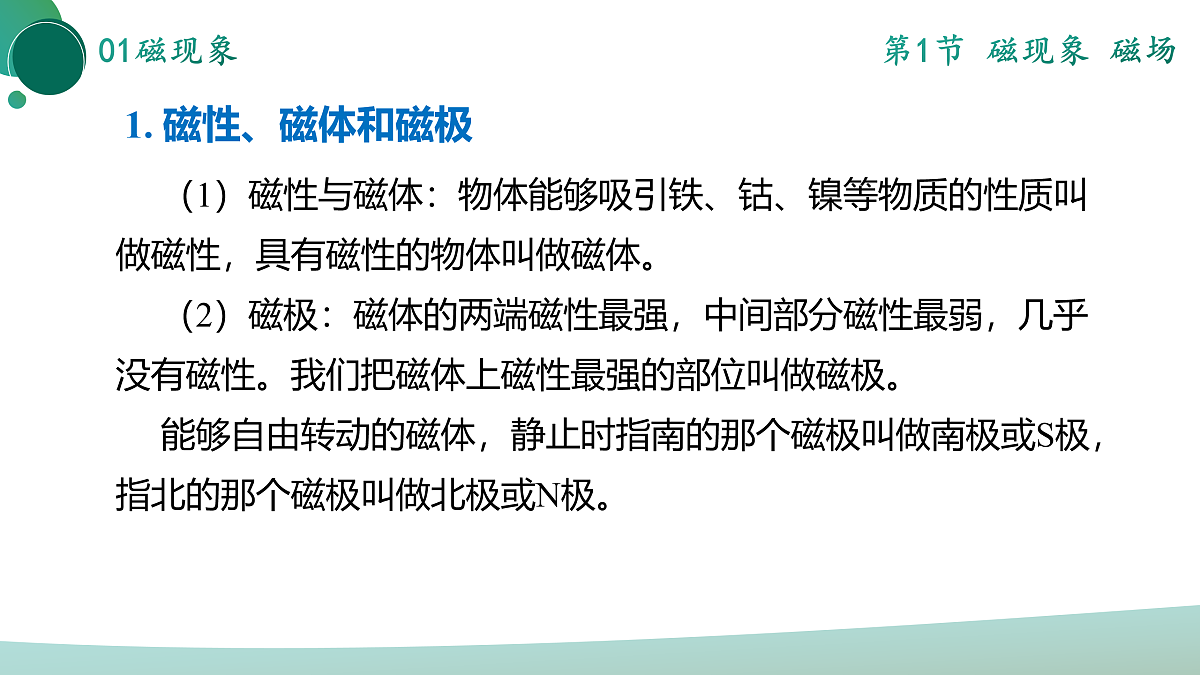 17972974第8页