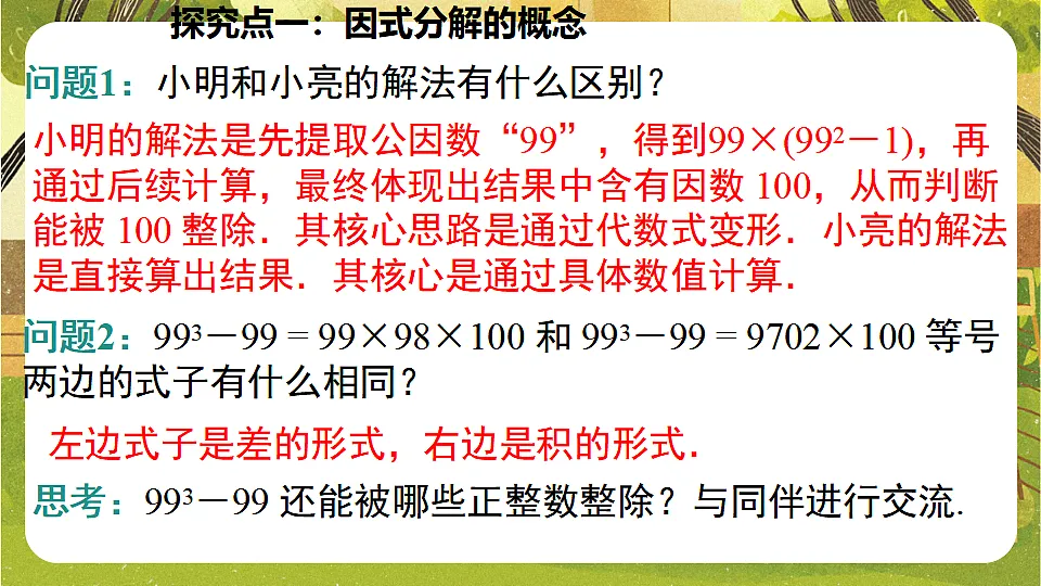 17972989第5页