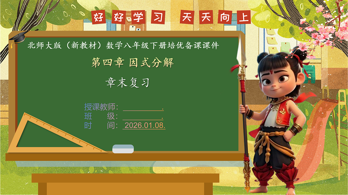 17972990第1页