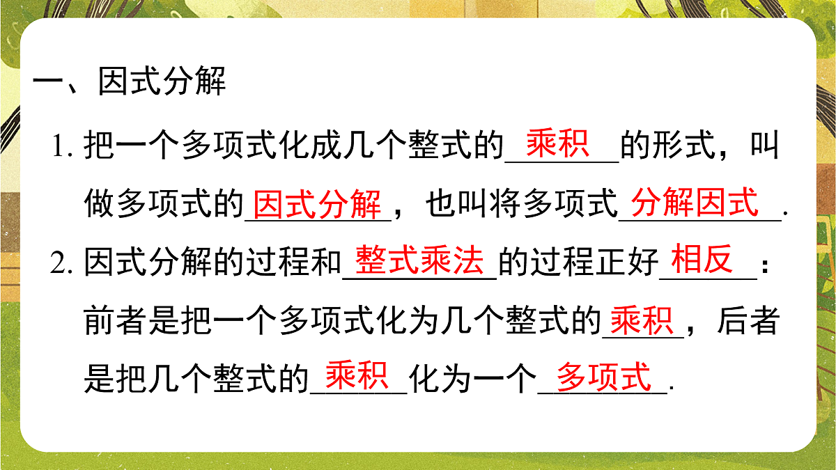 17972990第2页