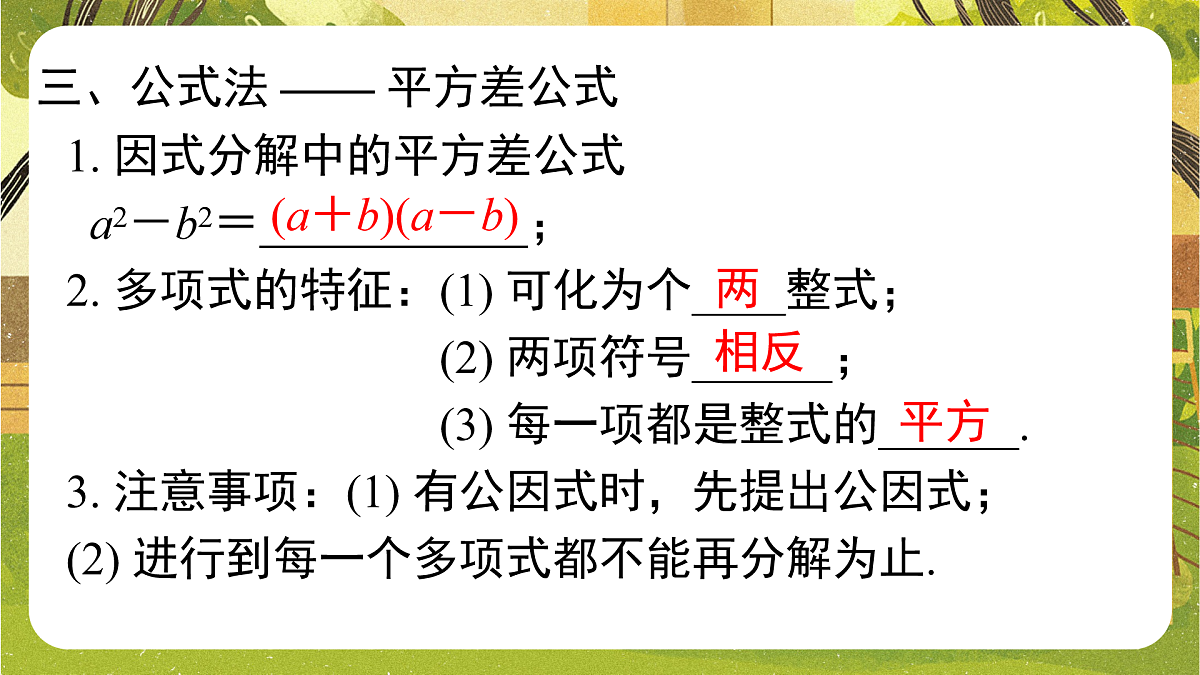 17972990第5页