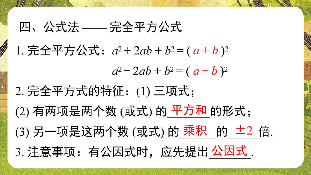 17972990第6页