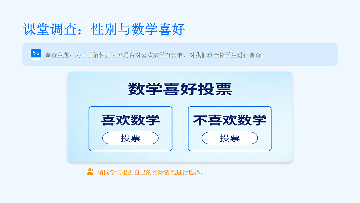 【课件】8.3.1 分类变量与列联表第4页