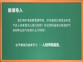 苏教版小学科学三下第五单元《17 人的呼吸器官》课件+教案+视频