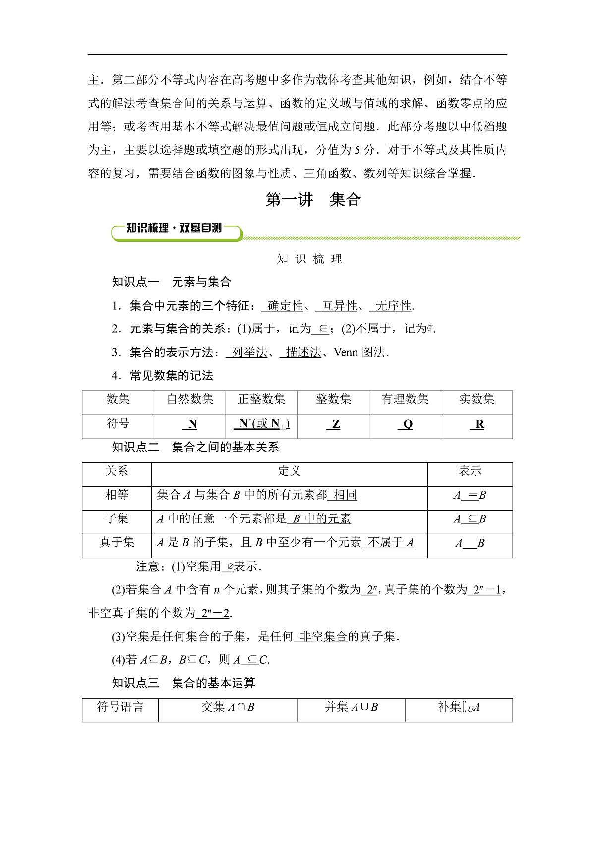 17973127第2页