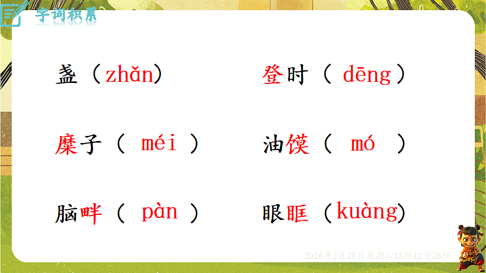 17973391第7页