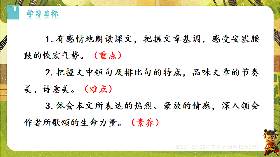 17973392第2页