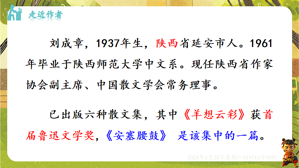 17973392第7页