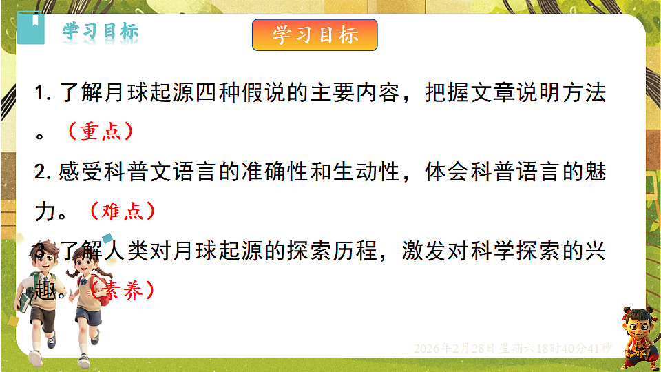 17973398第2页