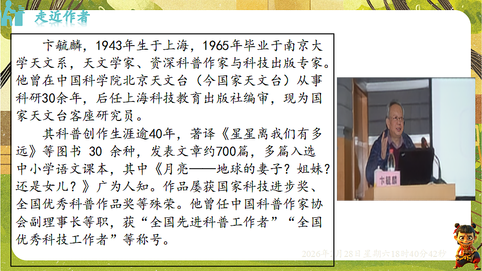 17973398第4页