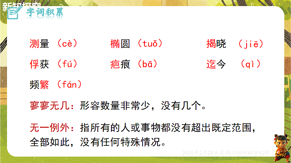 17973398第5页