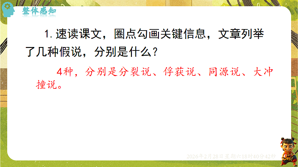 17973398第6页