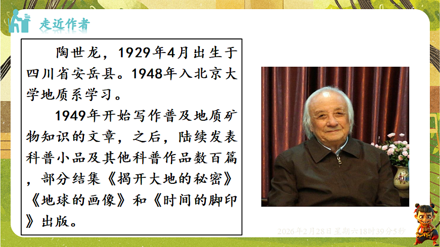 17973399第7页