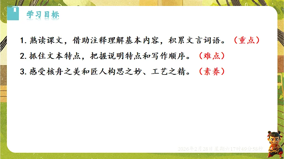 17973403第2页