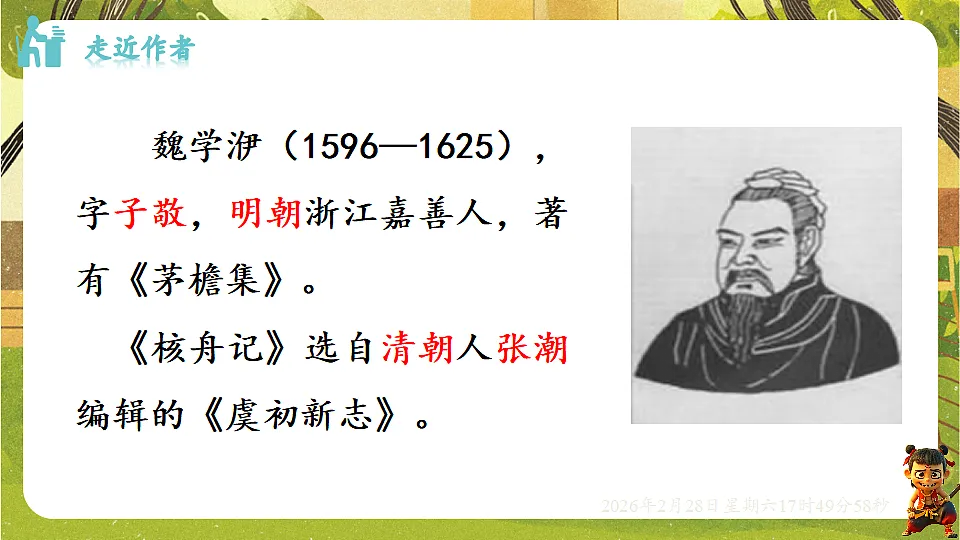 17973403第6页