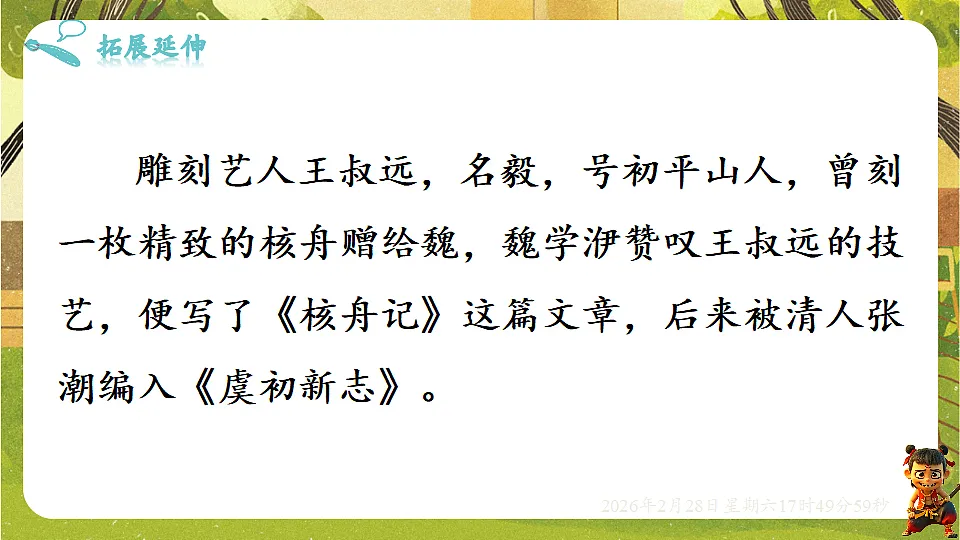 17973403第7页