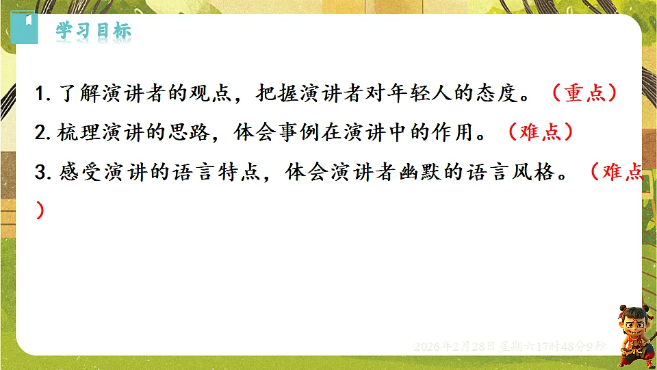 17973408第2页