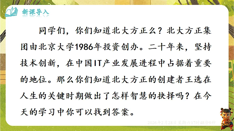 17973408第3页