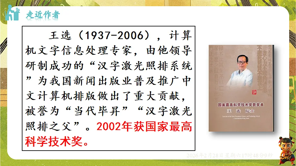 17973408第4页