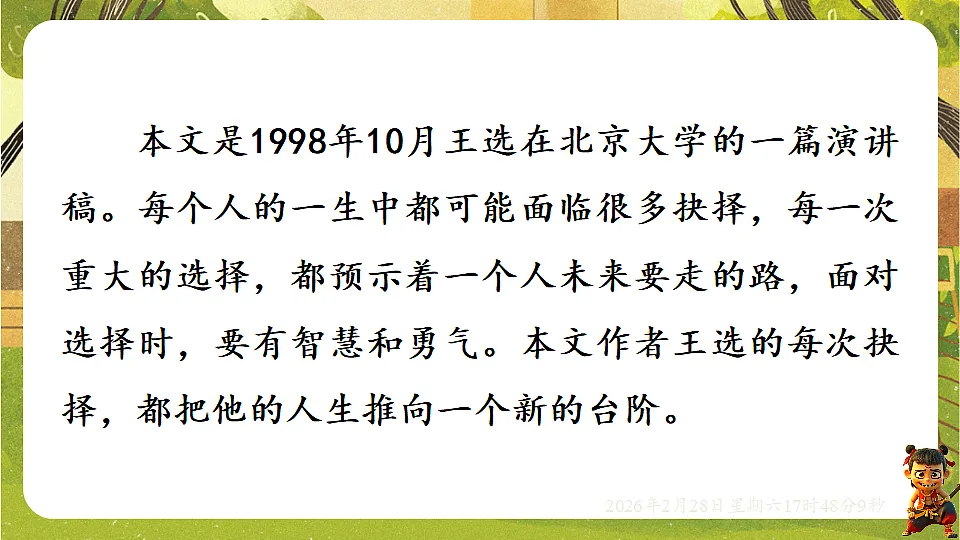 17973408第5页