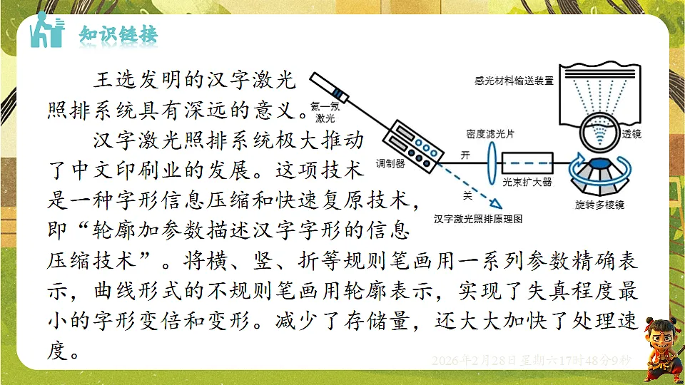 17973408第6页