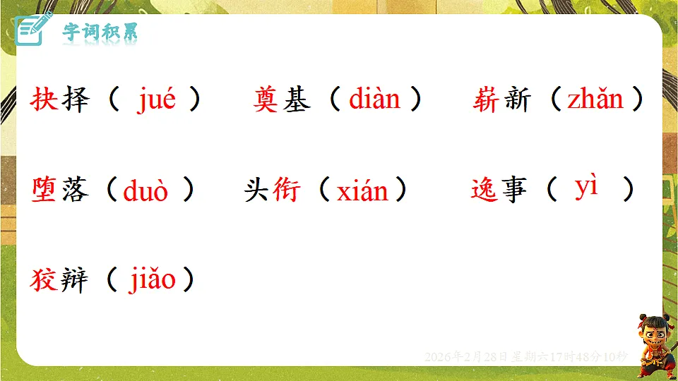 17973408第7页