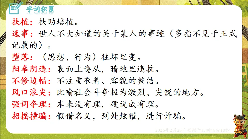 17973408第8页
