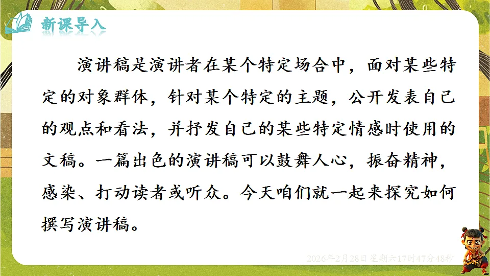 17973409第3页