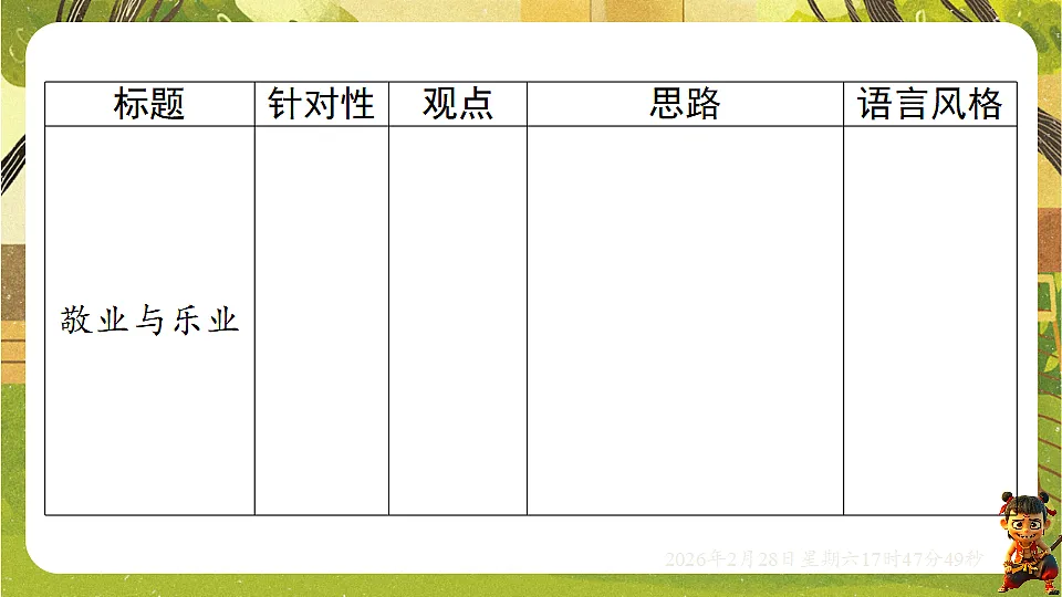17973409第5页