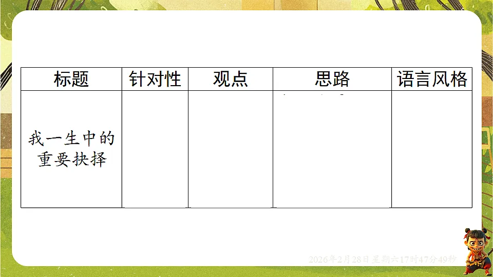 17973409第7页
