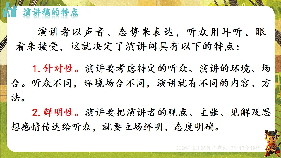 17973409第8页