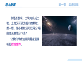 12.1走进微观（教学课件）- 八年级物理全一册（沪科版2024）