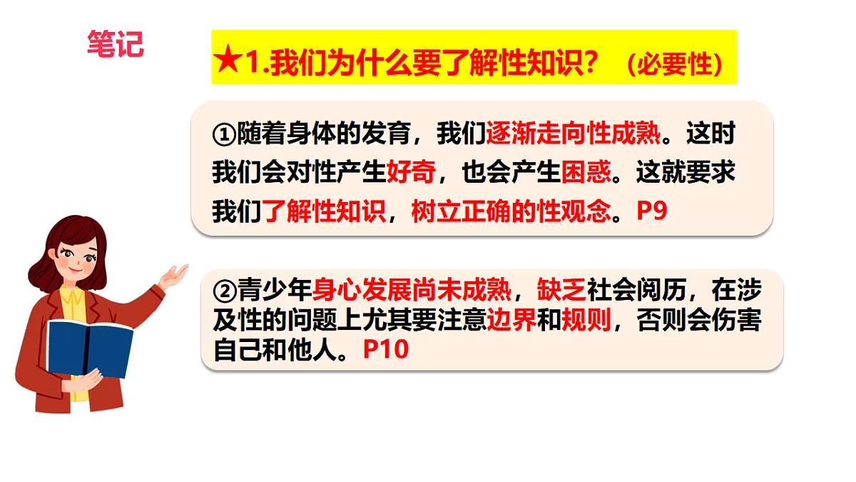 17973424第7页