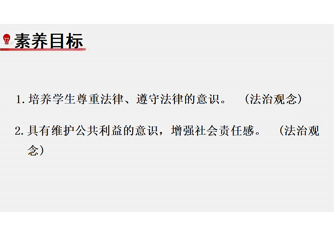 17973430第2页