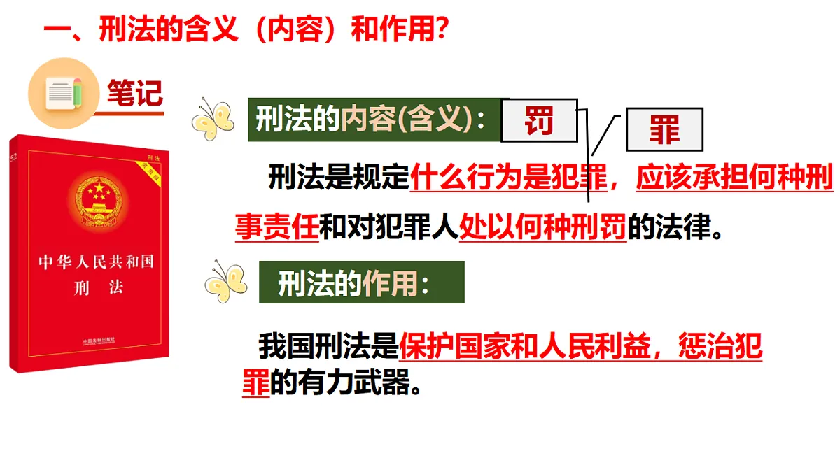 17973431第5页