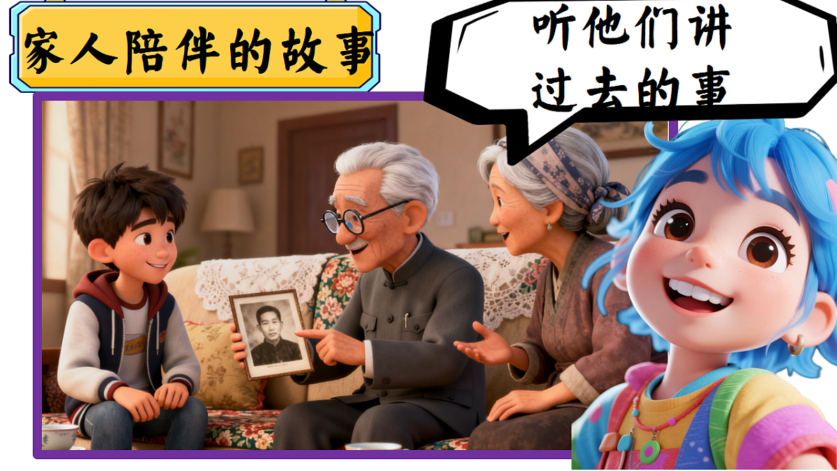 童年的故事第7页