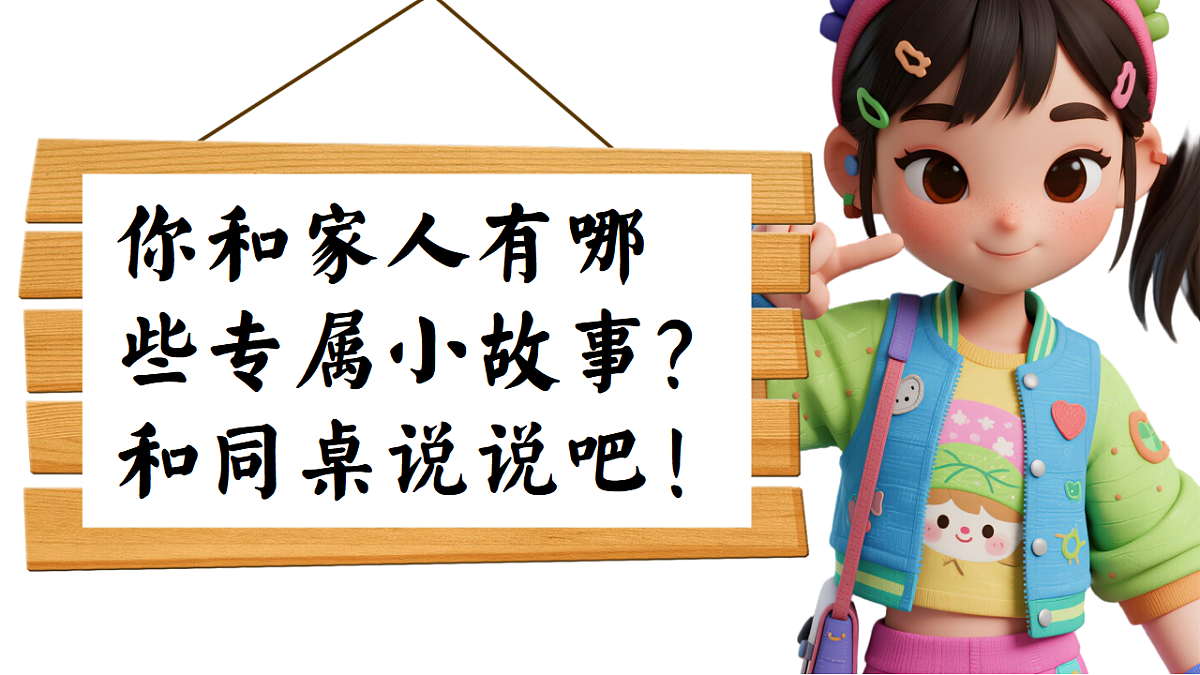 童年的故事第8页