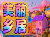2.1美丽乡居 课件-人美版小学美术二下（新教材）