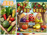 4.1丰收的果实 课件-人美版小学美术二下（新教材）