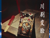 5.2奇特的面具 课件-人美版小学美术二下（新教材）