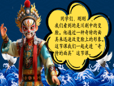 5.2奇特的面具 课件-人美版小学美术二下（新教材）