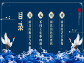 5.2奇特的面具 课件-人美版小学美术二下（新教材）